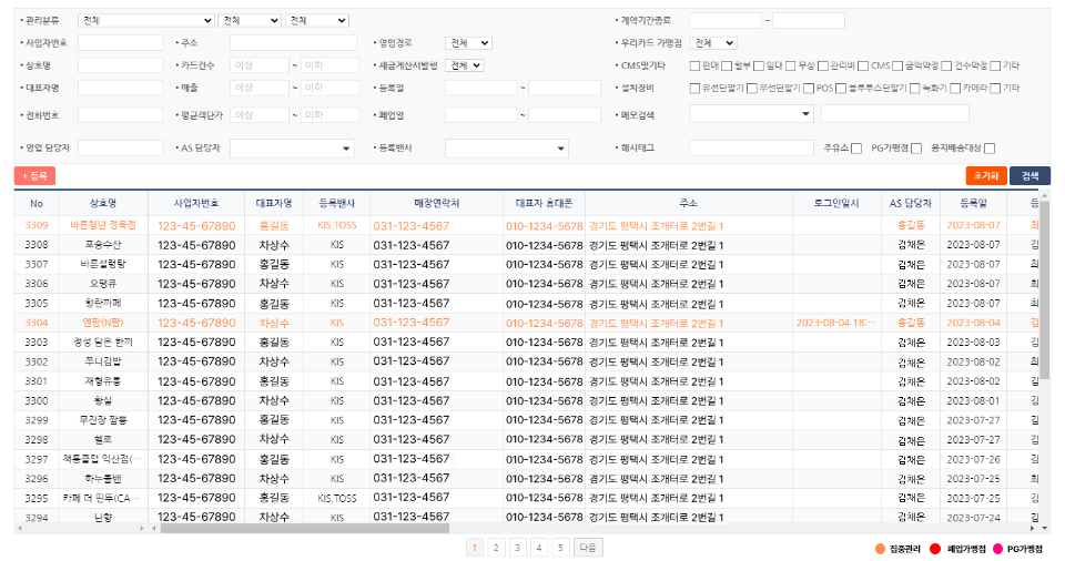 여러 검색 조건과 가맹점 목록이 있는 스토라넷 화면